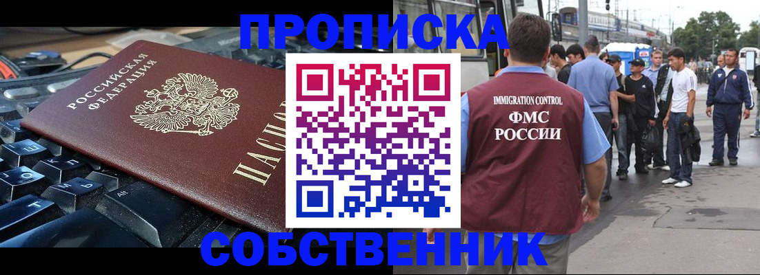 временная регистрация в квартире в Лесном